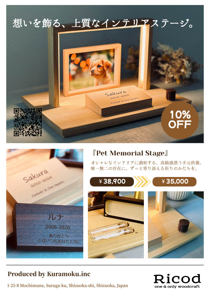 メモリアルグッズ2