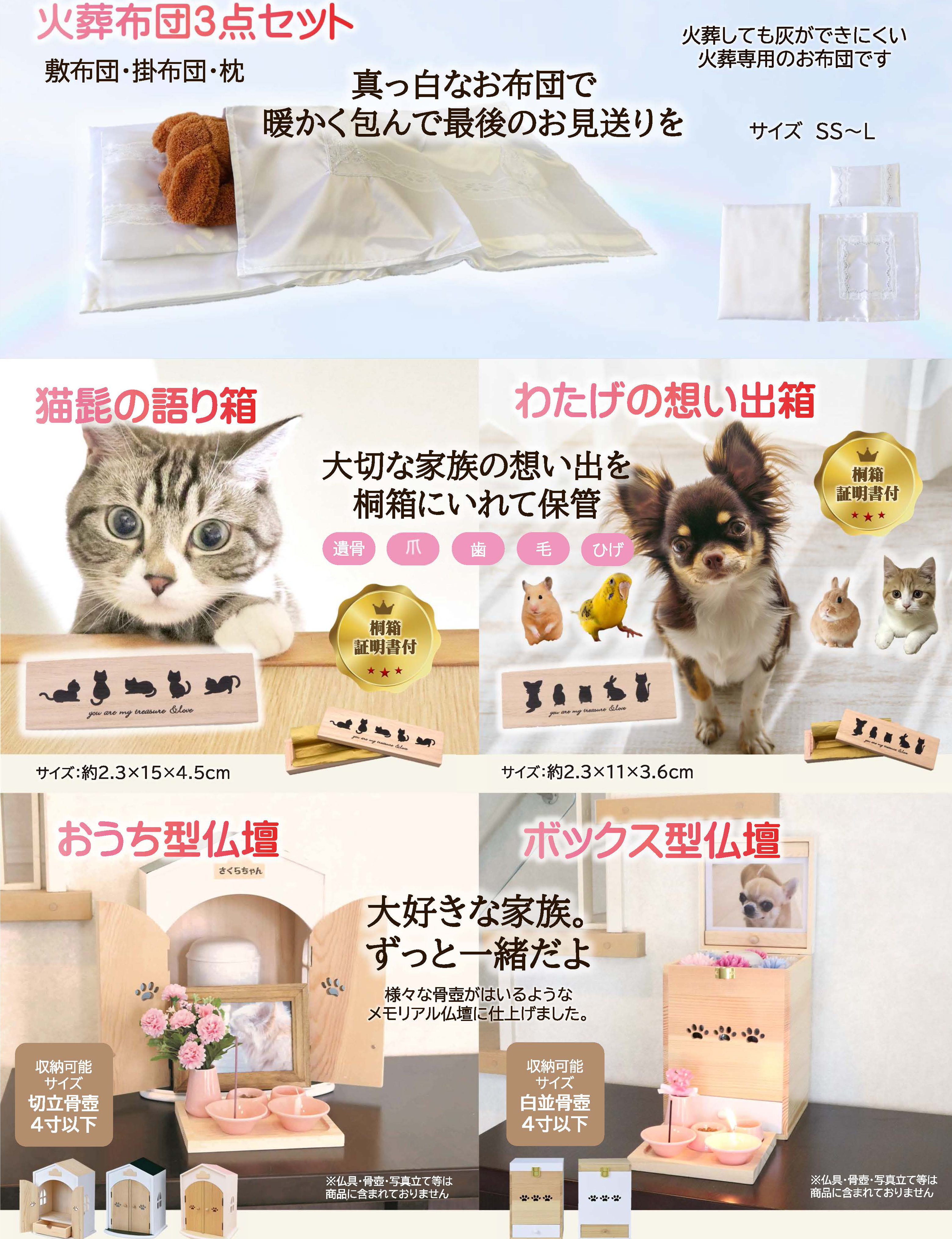 メモリアルグッズ